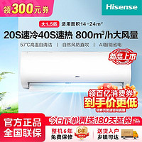 Hisense 海信 大1.5匹冷暖大风量2级变频自清洁低噪速省电冷暖壁挂空调