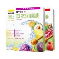 慢严舒柠 草本润喉糖 10粒*1盒