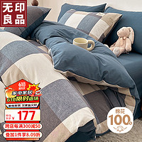 无印良品A类100%纯棉四件套床上用品全棉床单被套200*230cm1.5/1.8米床 牛仔蓝【A类标准全棉面料】