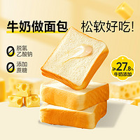 BESTORE 良品铺子 黄油牛乳面包480g×1箱