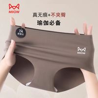 猫人经典瑜伽无痕内裤女桑蚕丝7A抗菌裆不夹臀运动三角短裤女