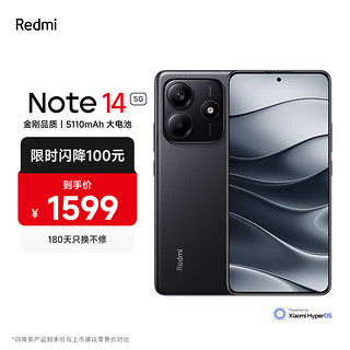 Xiaomi 小米 MI）REDMI Note14 5G 金刚品质 5110mAh大电量 大光圈超感相机 12GB+256GB 子夜黑 小米红米手机