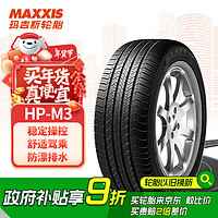 MAXXIS 玛吉斯 轮胎/汽车轮胎185/65R15 88H HP-M3原配现代悦纳