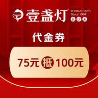 移动端：100元代金券|限2张