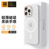 TGVI'S 泰维斯 适用 iphone15promax手机壳苹果15保护套magsafe磁吸壳防摔全包保护防刮防指纹高档男女 15Max磁吸超薄裸感|防摔防刮|一体 独行首创-15系列晶