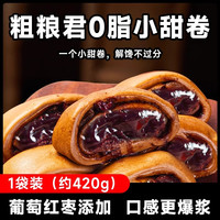 山东手工红糖馒头即食葡萄爆浆手撕千层红枣馒头不加油0脂肪早餐