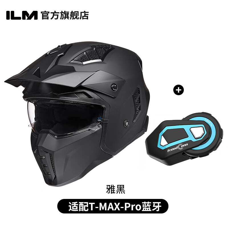 ILM摩托车头盔复古组合盔下巴帽檐可拆卸半盔全盔四分之三盔内置蓝牙 钢琴黑配T-MAX蓝牙 2XL (60-61cm)
