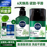 移动端、京东百亿补贴：NIVEA 妮维雅 男士洗面奶积雪草 正装两件套装