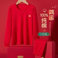 【鸿运100%纯棉】男女童保暖内衣套装秋衣秋裤打底家居服睡衣