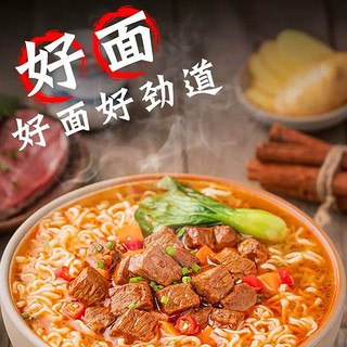 白象大骨面方便面整箱牛肉面袋装泡面免煮速食食品 白象红烧牛肉面（单包）