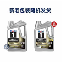 艾风格美孚（Mobi）原装海外 汽机油 机油 5W-30金装 高机油 0W-40 5W-30SP4.73（发金装瓶）