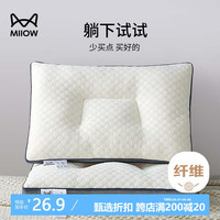 猫人护颈枕头水立方分区舒睡柔软枕芯45×70cm 低枕单只装 低枕 单只装