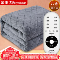 Royalstar荣事达电热毯长2米宽1.8米大双人水暖毯双控除螨加厚绒水电褥子水暖床垫 毛绒智能水暖毯 2.0米*1.8米