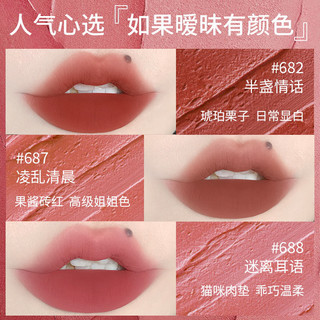 零壹零陆0106唇泥哑光唇釉事后解药口红秋冬平价淡妆新年 #681彷徨早五