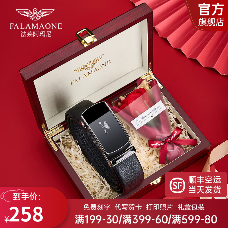 法莱阿玛尼（FALAMAONE）皮带男自动扣头层牛皮时尚轻奢送男朋友老公父亲实用百搭 PD4565枪色【实木礼盒+花】 115cm 其他尺寸留言备注
