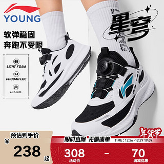 LI-NING 李宁 童鞋儿童跑步鞋男大童星穹轻质反弹耐磨旋转扣运动鞋37YKFU046-7