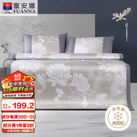 富安娜 FUANNA800D粗丝提花 冰丝席凉席 单人席子 两件套1.2x2米【可机洗】 800D可机洗提花席-锦绣
