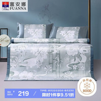 富安娜 FUANNA 浅陌 800D粗丝提花 冰丝席凉席 单人两件套 绿1.2x2米【可机洗】 800D可水洗提花席-浅陌