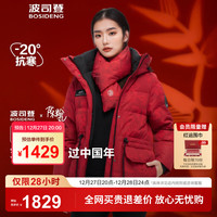 波司登(BOSIDENG)极寒90鹅绒新年红色羽绒服女连帽收腰短款加厚冬季外套B40142302 M 165/88A 体重约120-140斤