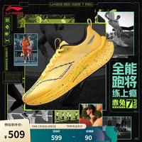 李宁 LI-NING赤兔7 PRO丨跑步鞋男网面透气马拉松竞速训练鞋运动鞋ARPU001 荧光香蕉黄-22 43