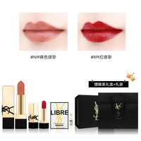 兰蔻 LANCOME【礼盒礼袋】YSL圣罗兰纯口红NM香水礼盒3.8g+1.3g+1.2ml自由之水