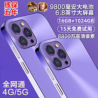 索酷 官方旗舰正品i15pro max全新智能手机2024新款5G全网通大屏安卓备用机老人机便宜百元学生价游戏