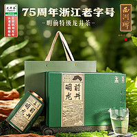 西湖牌 绿茶 特级 250g 礼盒装