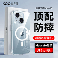  KOOLIFE 高透柔软 iPhone15手机壳 磁吸保护套