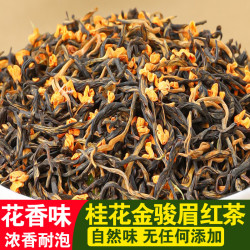 萃隐 桂花红茶金骏眉2024新茶叶浓香型特级野茶金俊眉花香蜜香型罐装 250g