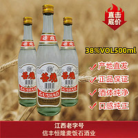 江西白酒麦饭石38度谷烧500ml    炒菜 泡枸杞