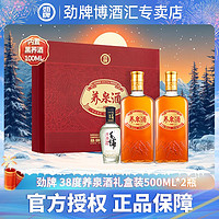 百亿补贴：劲牌 养泉酒38度500ml*2瓶礼盒送礼节日 正品 劲酒 内置小酒 清仓