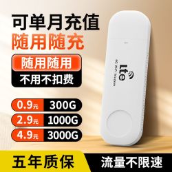 万年船 随身WiF插电家用随行款便携路由器户外上网车载宿舍便携式wifi