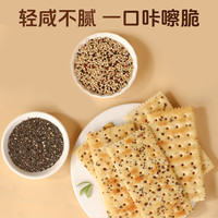 LIANPIBAO 脸皮薄 黑松露火腿苏打饼干 12g*20包