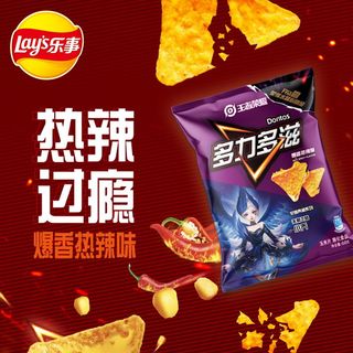 Lay's乐事薯片百事食品多力多滋玉米片68g*6/9休闲聚会追剧解馋小零食