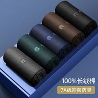 【100%棉】7A抑菌男士纯棉透气商务袜子男中筒全棉防臭袜子