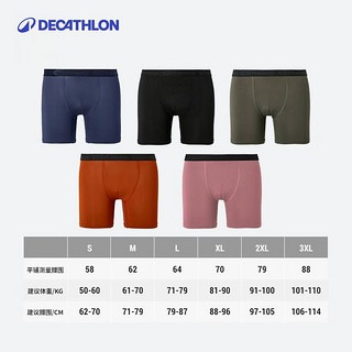 百亿补贴：DECATHLON 迪卡侬 男款防磨内裤跑步平角裤