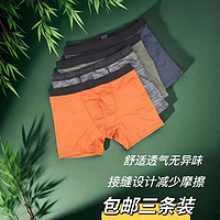 百亿补贴：DECATHLON 迪卡侬 男款防磨内裤跑步平角裤