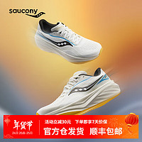 saucony 索康尼 火鸟4缓震跑鞋男款运动鞋25年新款支撑轻量透气跑步训练鞋 米黑7 44