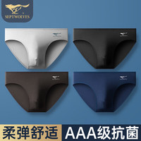 七匹狼(SEPTWOLVES)【95%棉抗菌内裤】男士内裤三角裤男生透气舒适短裤4条装 藏青、黑色、深灰、浅灰 M(腰围1.7-1.9尺80-100斤)