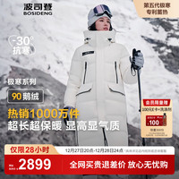 波司登（BOSIDENG）极寒90鹅绒红色羽绒服2024男女款长款连帽防风外套B40142320 冰川白8637-24 3XL 185/104A