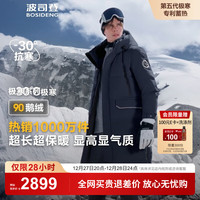 波司登(BOSIDENG)极寒90鹅绒红色羽绒服2024男女款长款连帽防风外套B40142320 中山青5870-24 4XL 190/108A