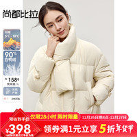 尚都比拉围巾领宽松短款羽绒服冬季新款时尚小个子保暖外套女