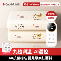 志高电热毯双人双控智能自动断电宿舍除螨定时家用电热垫电暖毯 招财猫【180*150cm-9档调温*左右双温控❤️过热断电保护】