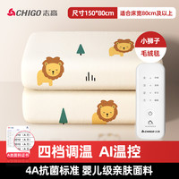 志高电热毯双人双控智能自动断电宿舍除螨定时家用电热垫电暖毯 小狮子【150*80cm-4档调温❤过热断电保护】