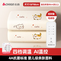 志高电热毯双人双控智能自动断电宿舍除螨定时家用电热垫电暖毯 招财猫【150*80cm4档调温❤️过热断电保护】