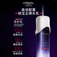 88VIP：L'OREAL PARIS 欧莱雅复颜玻色因乳液玻尿酸保湿紧致抗皱抗老淡纹护肤品官方正品