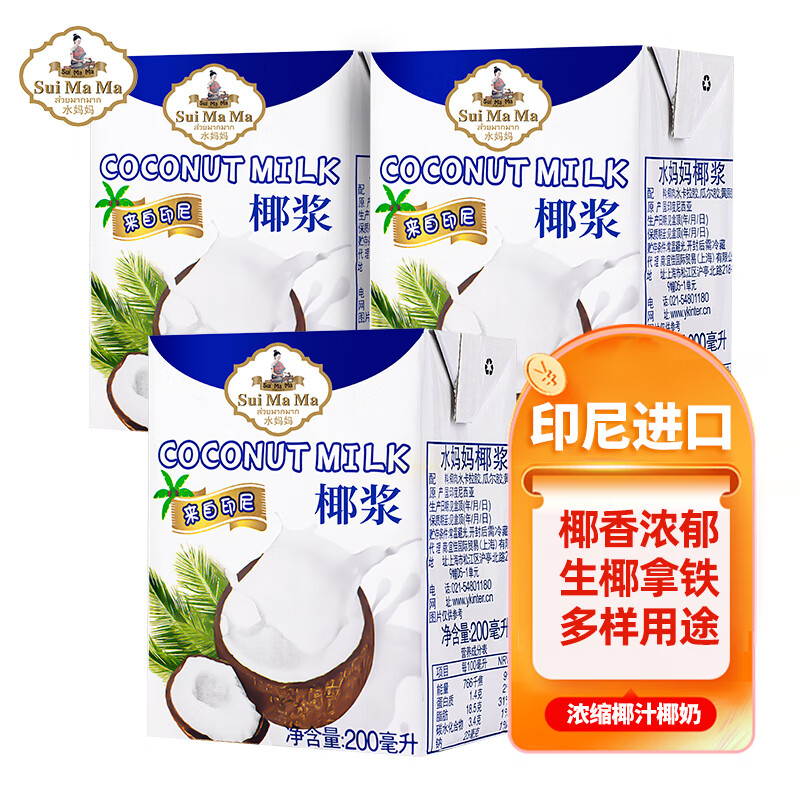 水妈妈椰浆 印度尼西亚进口 高浓度浓缩椰汁椰奶西米露水果捞