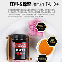 哈登蜂蜜临期特价 澳大利亚进口天然纯蜂蜜冲调饮品500g 革木蜂蜜 临期特价 Jarrah蜂蜜 至25年3月份到期