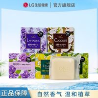 韩国LG ONTHEBODY安宝笛薰衣草洁肤香皂90*4洗澡沐浴全身香型持久