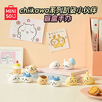 MINISO 名创优品 Chiikawa趴姿小伙伴盲盒手办桌面摆件玩具生日礼物女新年礼物单盒